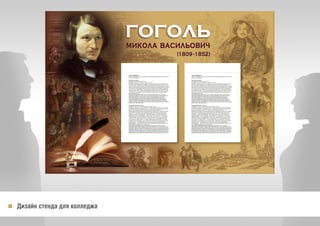 Äèçàéí èíòåðàêòèâíîé êàðòû, äëÿ ïðèçåíòàöèîííîãî ðîëèêà, æèëîãî êîìïëåêñà ‘’Íàóêîâûé’’
 