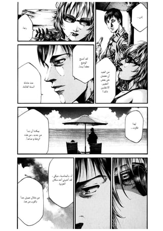 الفصل الاول من مانجا الرعب hideout