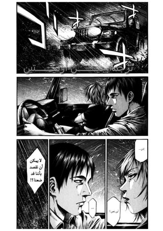 الفصل الاول من مانجا الرعب hideout