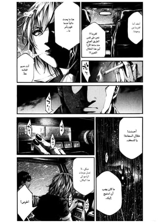 الفصل الاول من مانجا الرعب hideout