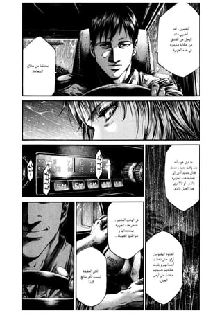 الفصل الاول من مانجا الرعب hideout