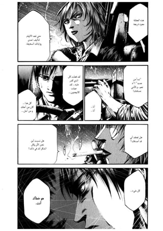 الفصل الاول من مانجا الرعب hideout