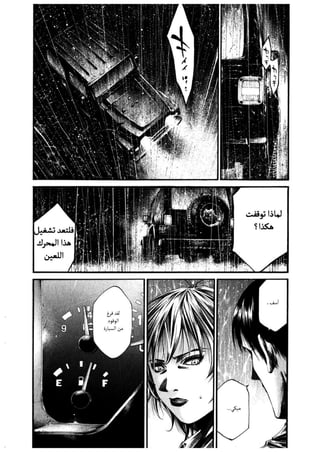 الفصل الاول من مانجا الرعب hideout