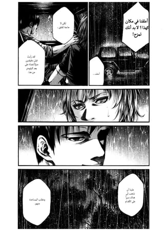 الفصل الاول من مانجا الرعب hideout