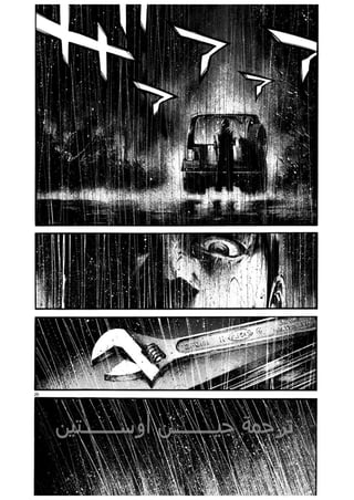 الفصل الاول من مانجا الرعب hideout