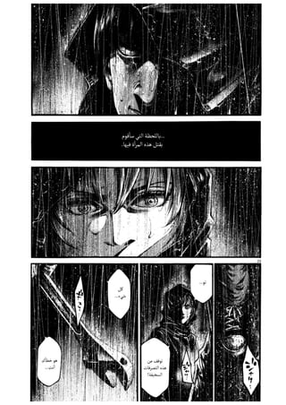 الفصل الاول من مانجا الرعب hideout