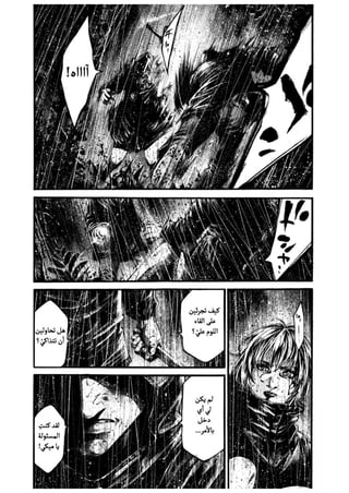 الفصل الاول من مانجا الرعب hideout