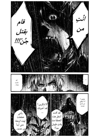 الفصل الاول من مانجا الرعب hideout