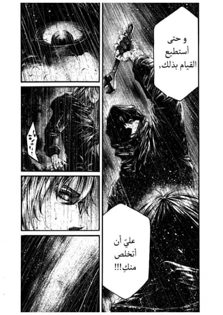 الفصل الاول من مانجا الرعب hideout