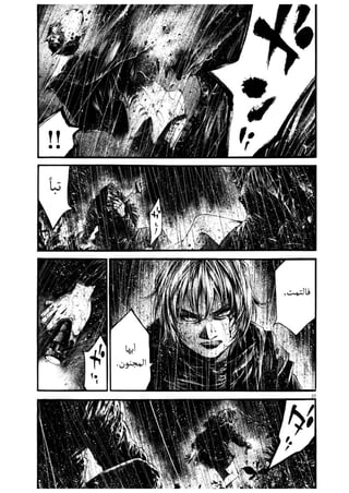 الفصل الاول من مانجا الرعب hideout