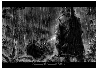 الفصل الاول من مانجا الرعب hideout