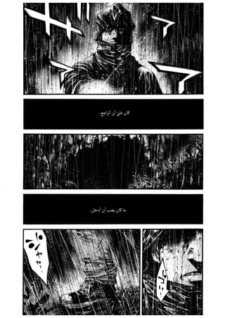 الفصل الاول من مانجا الرعب hideout