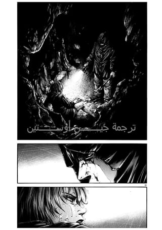 الفصل الاول من مانجا الرعب hideout