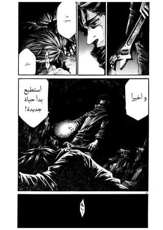 الفصل الاول من مانجا الرعب hideout