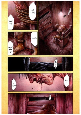 الفصل الاول من مانجا الرعب hideout