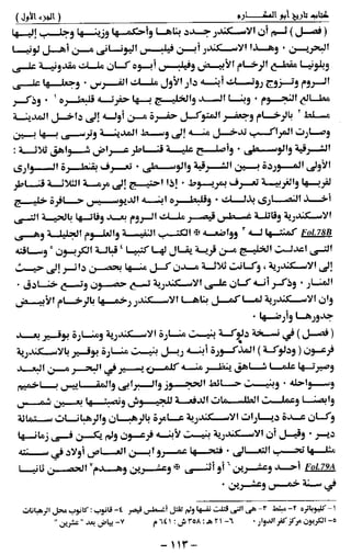 تاريخ ابو المكارم 1