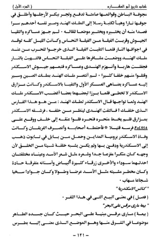 تاريخ ابو المكارم 1