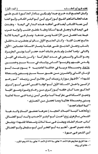 تاريخ ابو المكارم 1