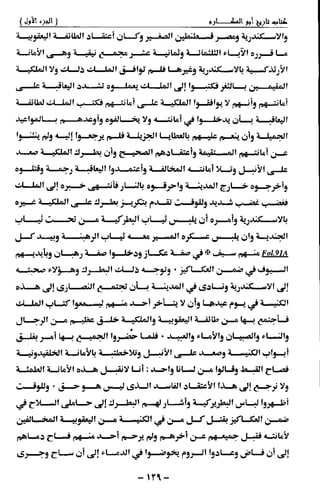 تاريخ ابو المكارم 1