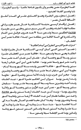 تاريخ ابو المكارم 1