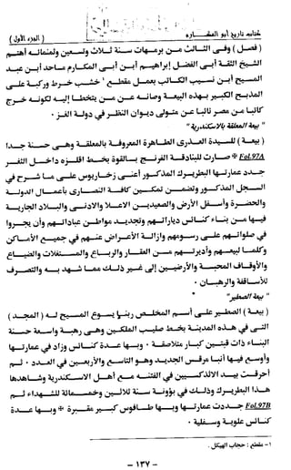 تاريخ ابو المكارم 1