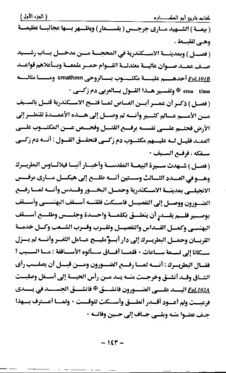 تاريخ ابو المكارم 1