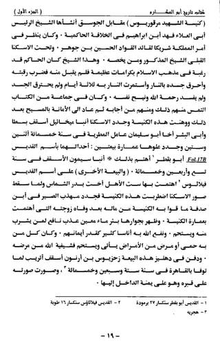 تاريخ ابو المكارم 1