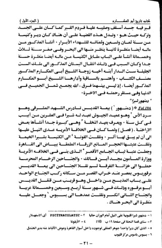 تاريخ ابو المكارم 1