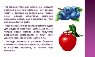 Лекарственные растения | PPT