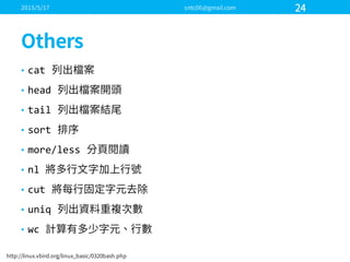 • cat  
• head  
• tail  
• sort  
• more/less  
• nl
• cut  
• uniq
• wc
 