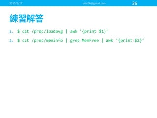 1. $  cat  /proc/loadavg |  awk '{print  $1}'
2. $  cat  /proc/meminfo |  grep MemFree |  awk '{print  $2}'
 
