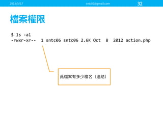 $  ls  -­‐al
-­‐rwxr-­‐xr-­‐-­‐ 1  sntc06  sntc06 2.6K  Oct    8    2012  action.php
 
