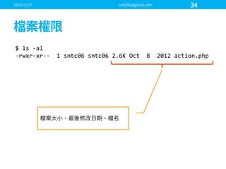 $  ls  -­‐al
-­‐rwxr-­‐xr-­‐-­‐ 1  sntc06  sntc06 2.6K  Oct    8    2012  action.php
 