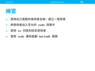 1.
2. sudo
3. su
4. sudo mariadb
 