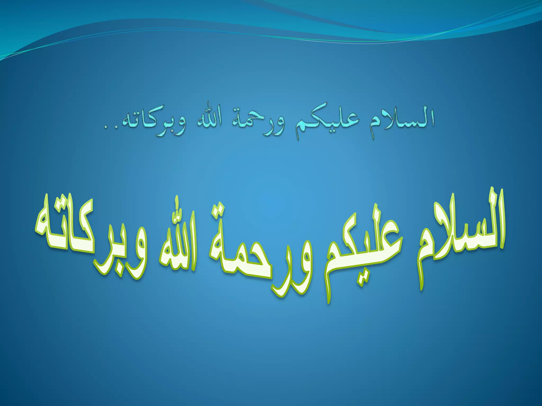 أصوات اللغة العربية وأهميتها في تعليم اللغة العربية 1 | PPTX