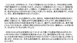 離任式スピーチ