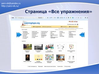 yaro-vik@yandex.ru
http://yaro-vik.ru/
 