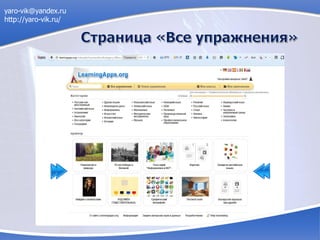 yaro-vik@yandex.ru
http://yaro-vik.ru/
 