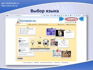 yaro-vik@yandex.ru
http://yaro-vik.ru/
 