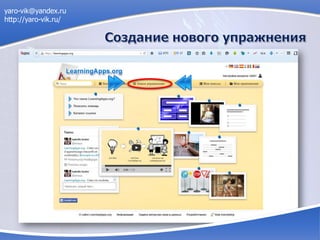 yaro-vik@yandex.ru
http://yaro-vik.ru/
 