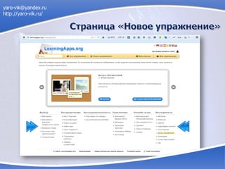 yaro-vik@yandex.ru
http://yaro-vik.ru/
 