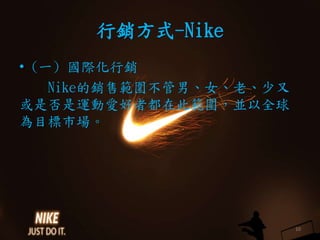 Nʽ-Nike
? (һ) HN
NikeN۹СŮϡ
Ƿ\Ӑۺ߶ڴ˹Kȫ
ĿЈ
10
 