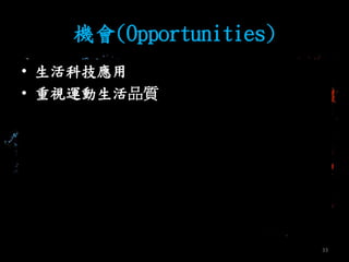 C(Opportunities)
? Ƽ
? ҕ\Ʒ|
33
 