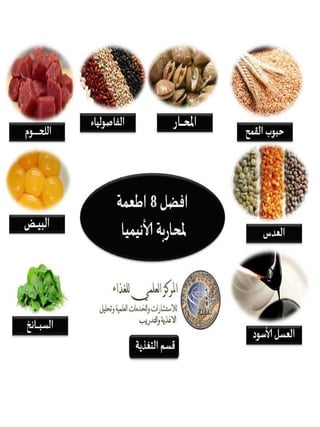 الغذاء1 و التغذية