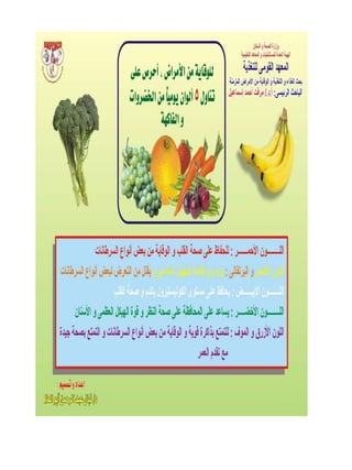 الغذاء1 و التغذية