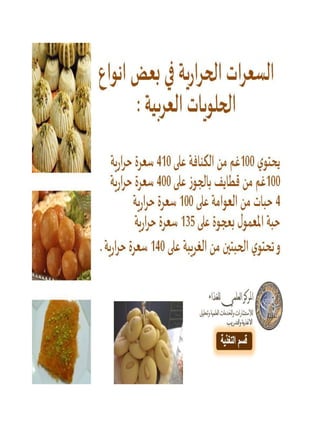 الغذاء1 و التغذية