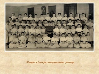 Учащиеся 1-го класса епархиального училища
 