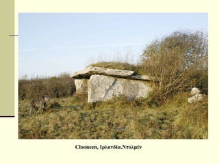 Clooneen, Ιρλανδία.Ντολμέν
 