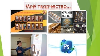 портфолио (1)