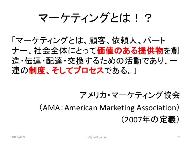 すべてのマーケティングがサブスクリプション化する マーケティング協会のイベントで感じたこと Advertimes アドタイ By 宣伝会議 Part 2